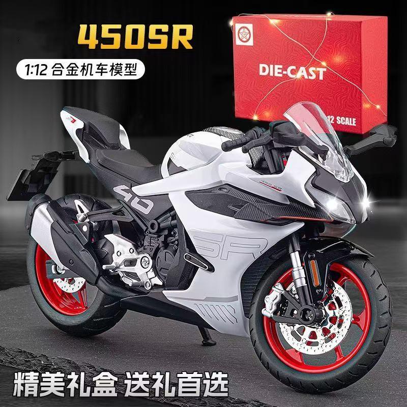 New Cfmoto 450sr Alloy Motorcycle Model, 1:12 Scale, High-End Gift Box, Perfect for Gifting, Ideal for Ceremonies