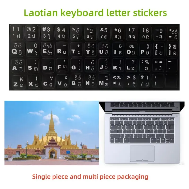Lao keyboard stickers refurbish worn faded keys, Southeast Asian minor language keyboard accessories. Great for expats, traders, Lao learners & translators for cross-border office, easy Lao typing on computers.