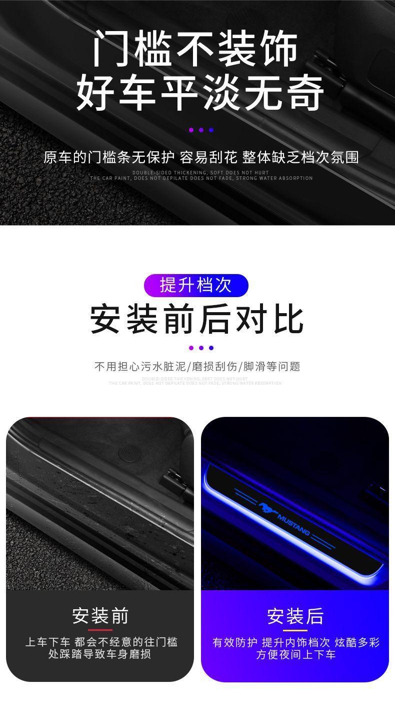 For Mustang Car Door Sill Light Threshold Lamp Logo Projector Lamp Power Moving LED Welcome Plate Pedal Light Protect Car Doors