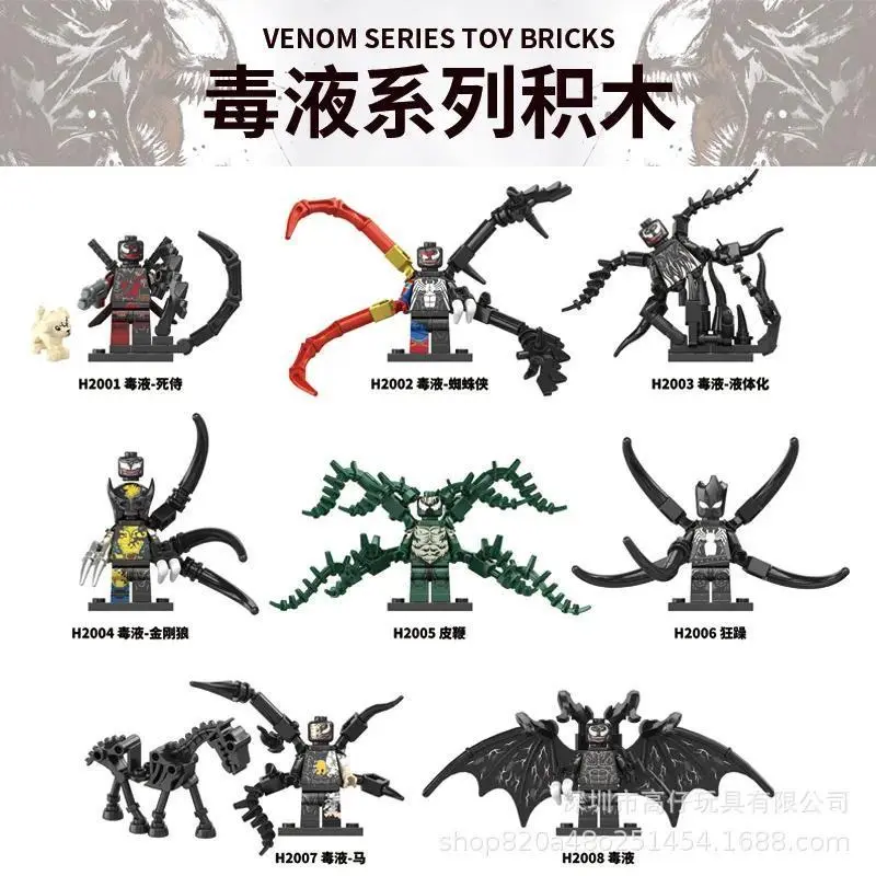 4.5cm Venom full series Deadpool small particle assembly Spider horse building blocks children's toys gifts ornaments boys girls