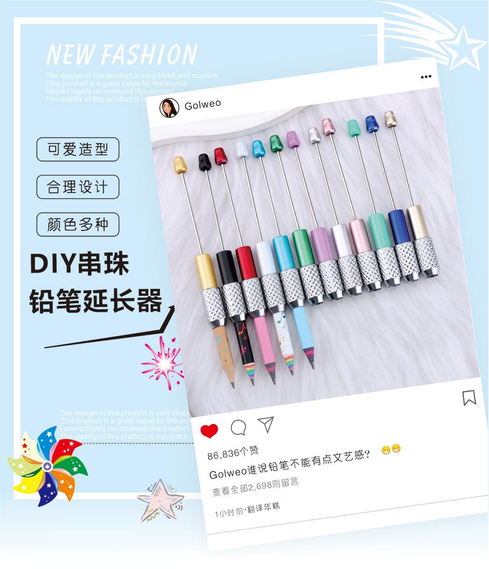 5Pcs Creative DIY Beaded Pencil Extender, Sketch Pencil Grip, Pen Adapter Extension Rod, Art Supply Tool