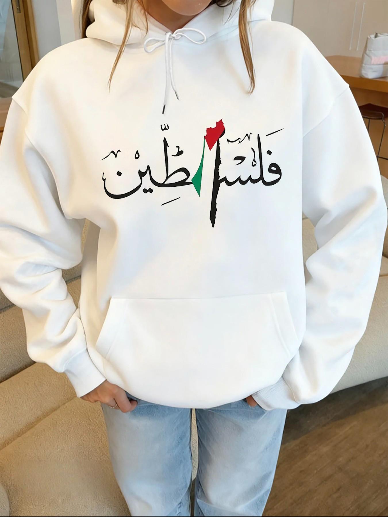 Palestinian Style Women's Hoodie with Graphic Pattern, Loose-Fitting Long Sleeve Casual Sweatshirt for Fall & Winter, Retro Sportswear for Trendy