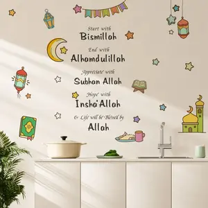 Islamic Bismillah Alhamdulillah Quotes Decorative Wall Sticker, Lantern Moon Mosque Decals, Muslim Home Decor for Kids Room, Living Room Mural