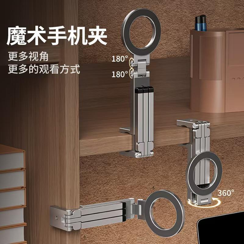 Travel Magnetic Phone Mount, Magsafe Portable Clip, Rotatable Foldable Universal Plastic Stand, Adjustable Phone Stand, for Business Trip, Travel, Outdoor, Navigation & Shooting