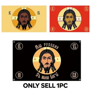 2D Flat Banner 1pc, Jesus Christ Flag in 3 Colors, Vibrant Religious Christian Flags, Decorative Banner, Outdoor Banners, Home Decor, Outdoor Decoration, Party Theme, Party Decoration Supplies, No Power Needed