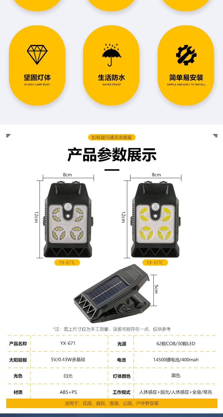 Solar clip light outdoor lamp, new ultra-bright lighting wall light for outdoor courtyard, balcony, yard, and fence sensor light