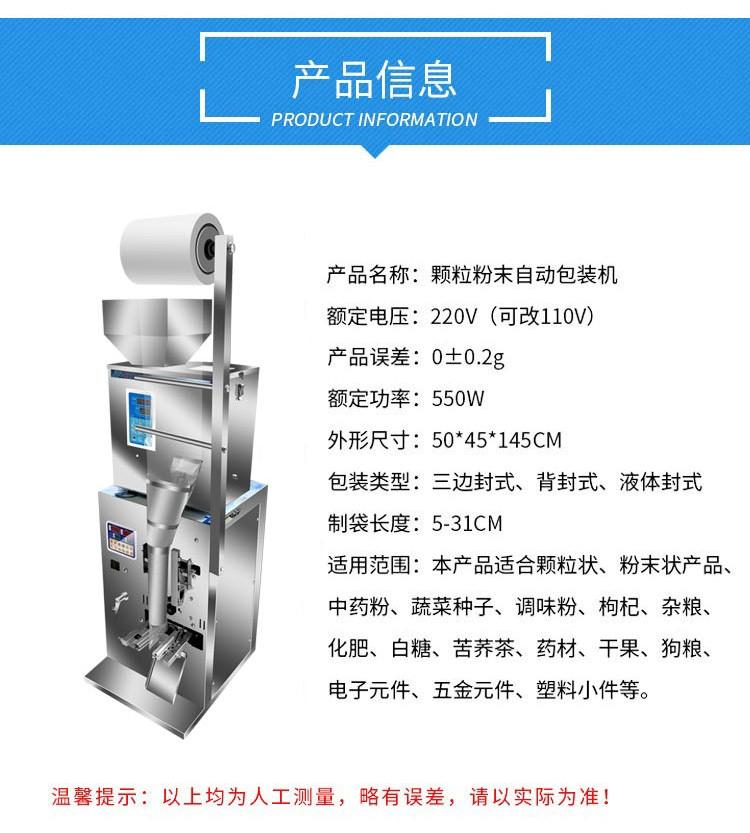 ully Automatic Multifunctional Stainless Steel Packaging Machine for Walnuts/Popcorn/Chips/Nuts