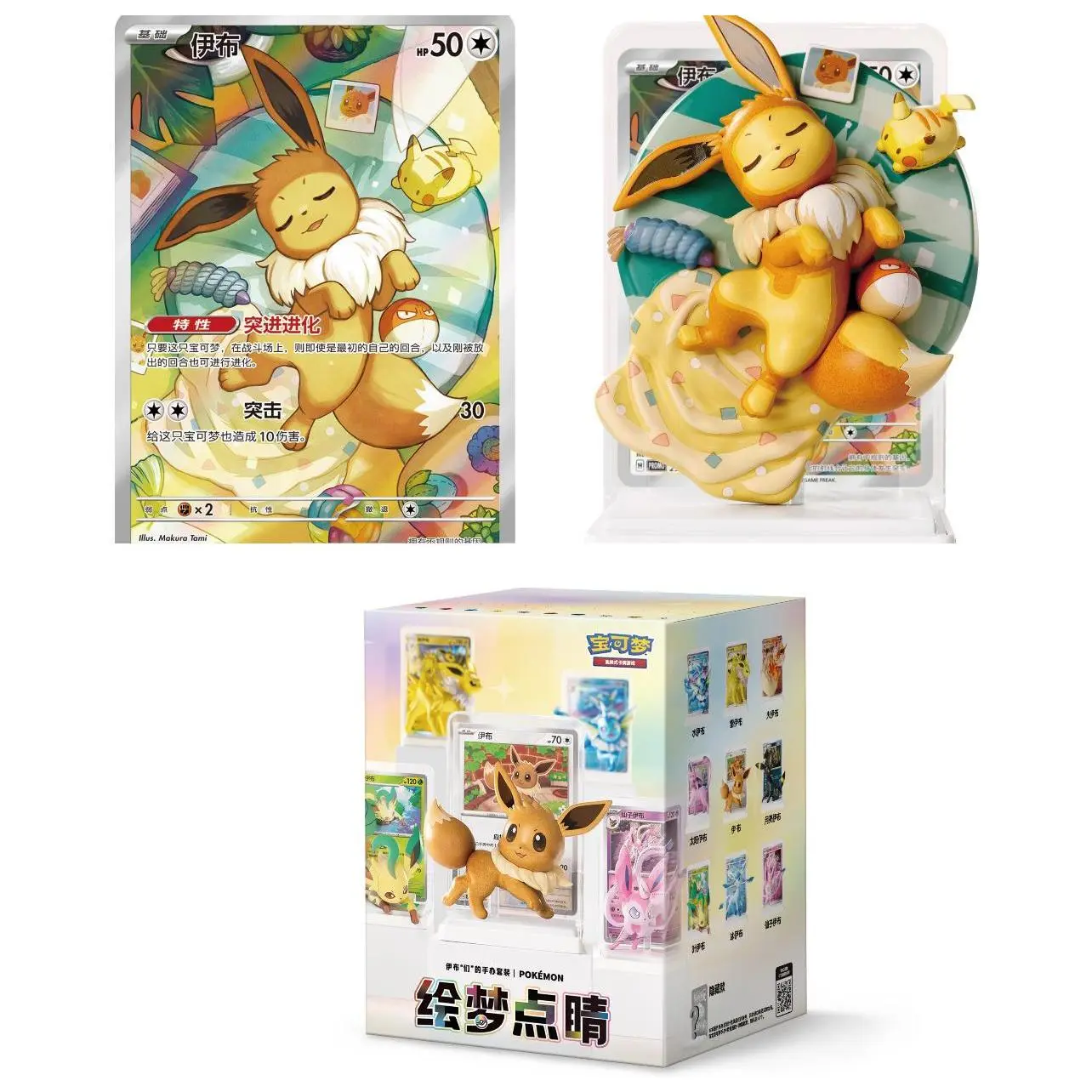 Pokémon Painting Dream Vol.3 Eevee and Eeveelution Series Figures Blind Box