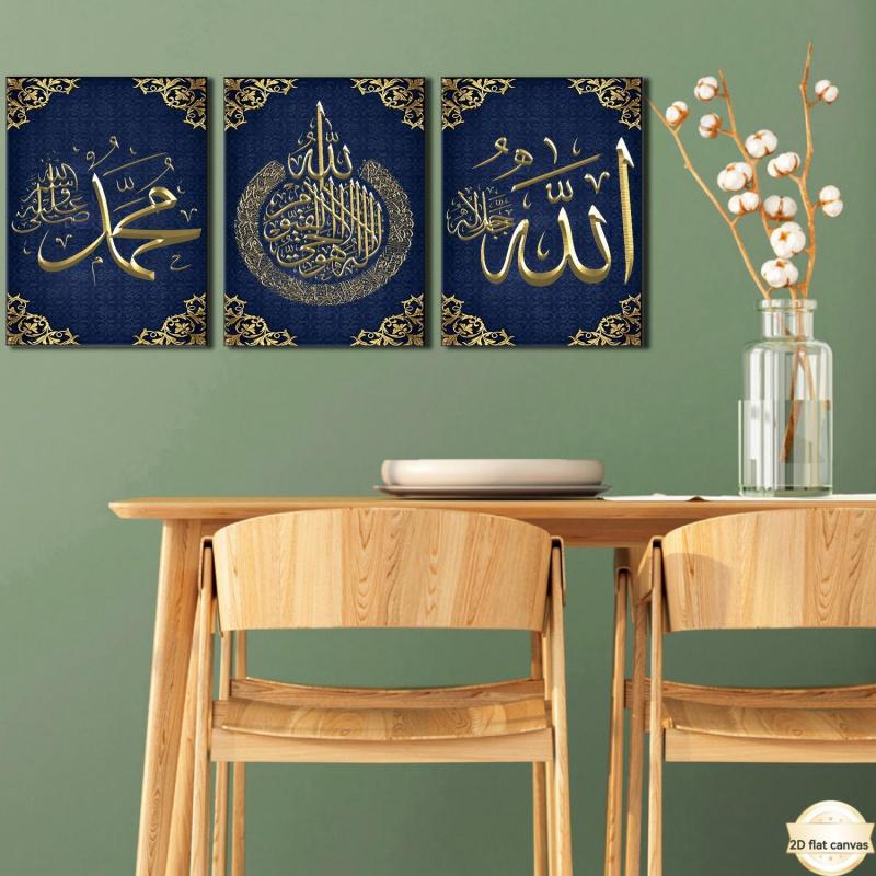 2D Flat Wrapped Canvas Painting 3 Pieces Islamic Wall Art - Ayatul Kursi, Allah and Muhammad Arabic Calligraphy Navy Blue and Gold Decorative Frame Hanging Painting - Muslim Home Decor Suitable for Living Room, Bedroom, Office - Spiritual Enlightenment Gi
