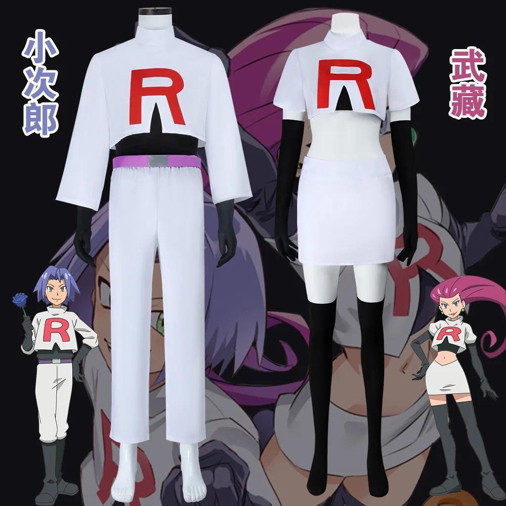 Anime Jessie and James Cosplay Costume Team Rocket Jessie Musashi James Kojirou Halloween Cosplay Costume Full Set Women Men