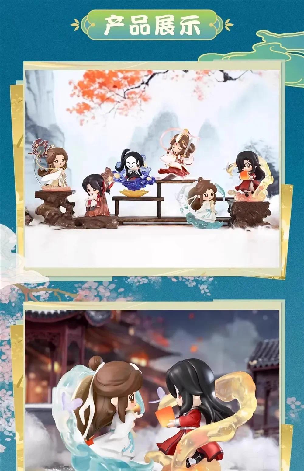 Heaven Official's Blessing Danqing Fenghua Series Blind Box Figures Ornaments Gift