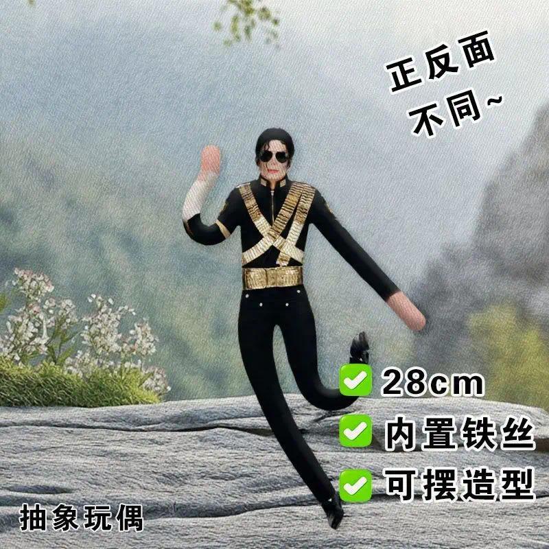 New Arrival 24CM Abstract Michael Jackson Collectible Articulating Action Figure - Built-in Wire Frame for Pose Adjustment, Ideal for Toy Photography, Classic Novelty Collectible