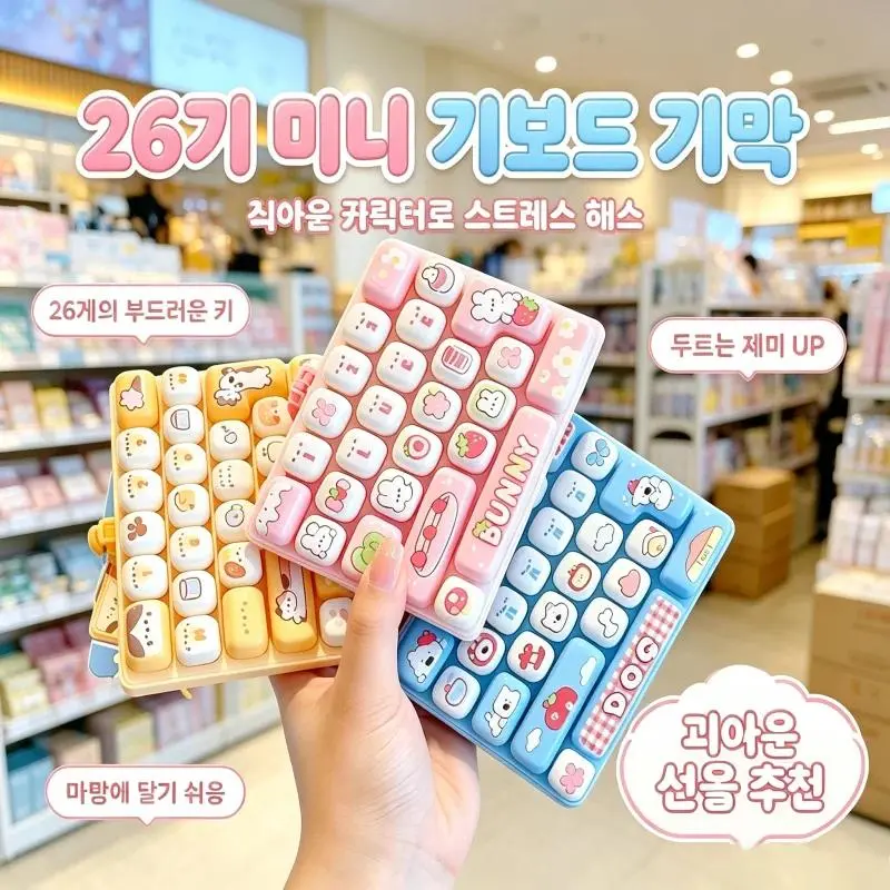 26 Keys Mini Keyboard Cartoon Animal Pop It Fidget Portable Toy Push Bubble Stress Relief Keychain Sensory Squeeze Toy Gift