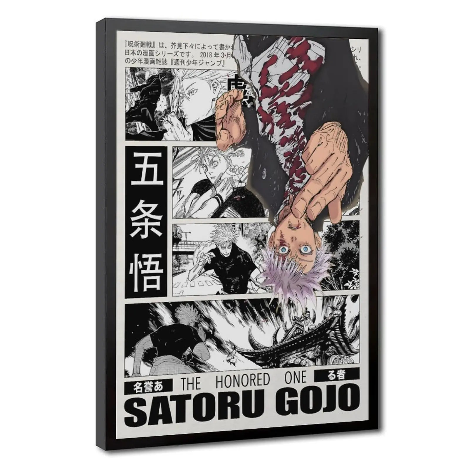 Satoru Gojo Jujutsu Kaisen Wall Poster Print - Minimalist Manga Artwork Home Decor, Hanging Frame Set, Ideal JJK Anime Fan Birthday Holiday Gift (Home Supplies)
