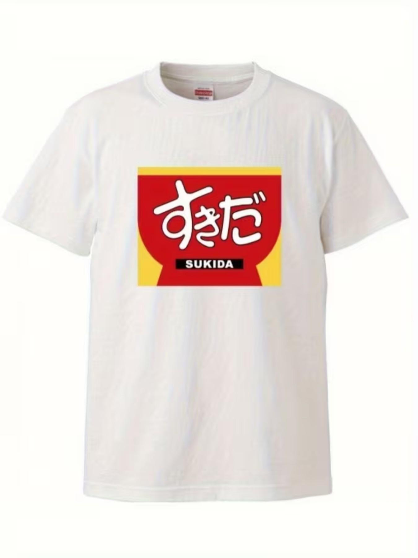 Sukida Print Short Sleeve T-Shirt, Unisex Loose Fit, Comfortable Breathable, Summer Fashion Trendy Top, Couples' Clothing