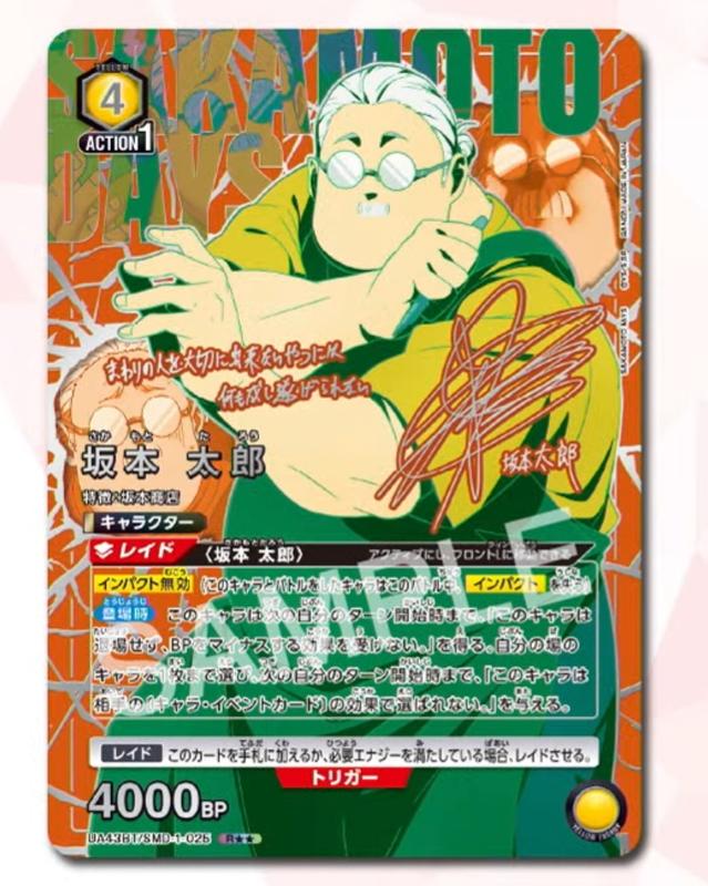 UNION ARENA SAKAMOTO DAYS UA43BT Sealed BOX  Japanese