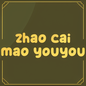 zhao cai mao youyou