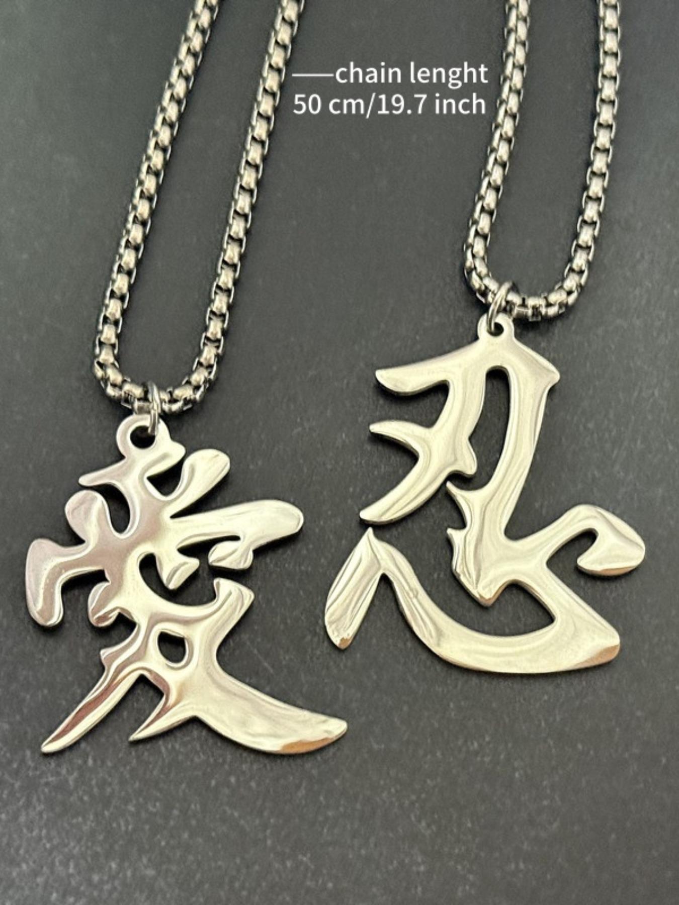 2 Pcs Hanzi Pendant Necklace, Love/ren Couple Necklaces, Personalized Jewelry, Unisex, Party Gift, Holiday Present