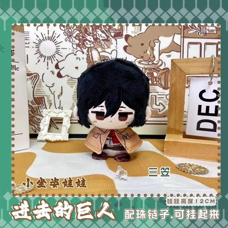 Attack on Titan Plush Dolls Soft Plush Levi Ackerman Mikasa Hange Eren Jaeger Kids Gifts Toy 12cm Pendant Dolls Collection