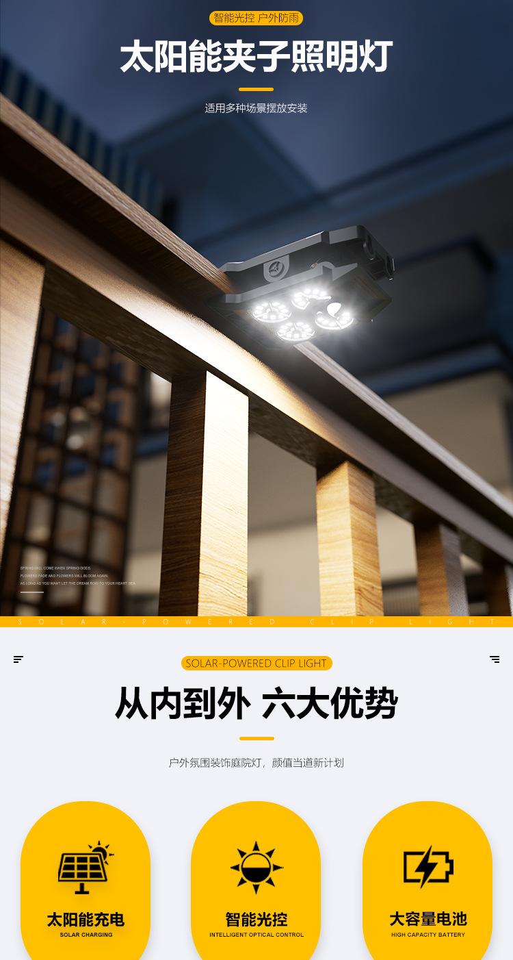 Solar clip light outdoor lamp, new ultra-bright lighting wall light for outdoor courtyard, balcony, yard, and fence sensor light