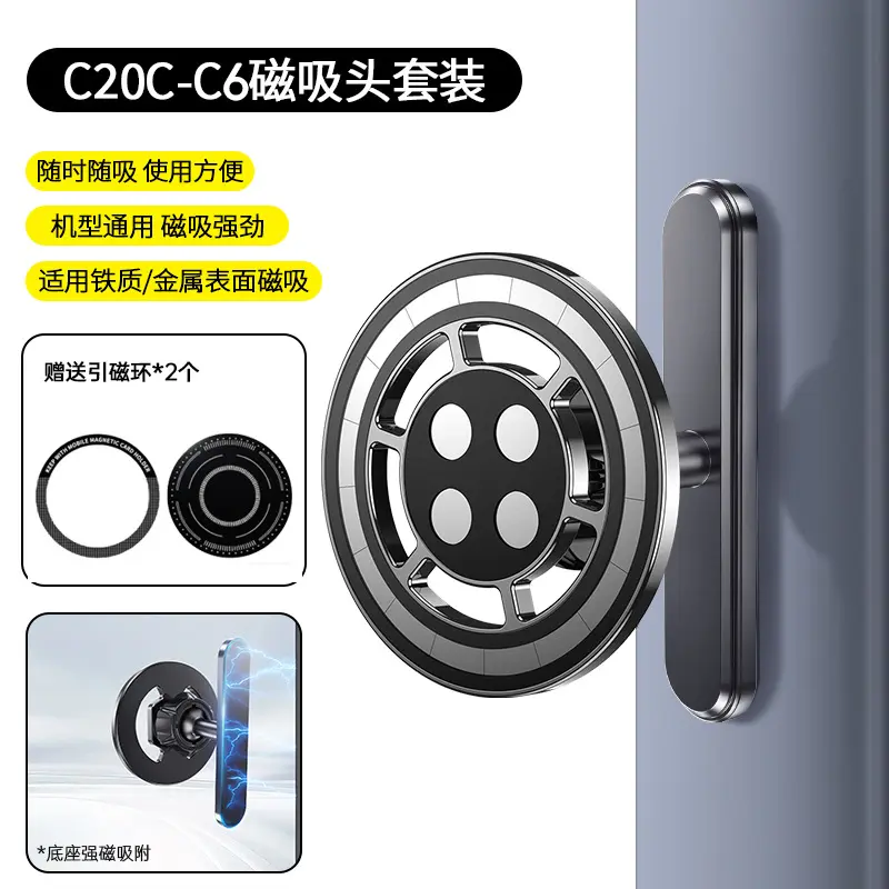 Magnetic  model Long magnetic suction base 4