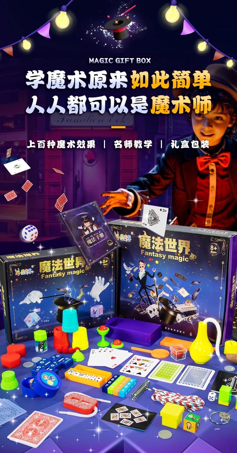 Magic Set: over 80 Kids Magic Tricks, Step-By-Step Video Tutorials, Professional Magician Instructions, Suitable for Boys and Girls