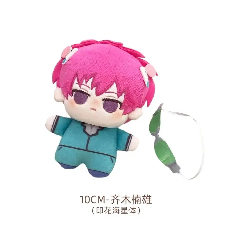 10cm Kusuo Saiki Cotton Doll Plush Keychain Nunu-style Doll Backpack Decoration Collectible for Hobbyists holiday Gift Toys