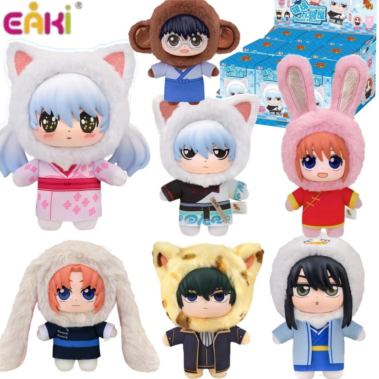 Silver Soul Beast Mansion Authentic Blind Box, Yiqi Soft Keychain Figure Anime Peripheral Trendy Hanging Ornament Super Cute