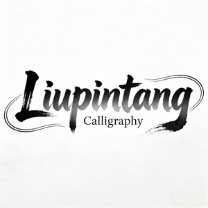 Ink Harmony