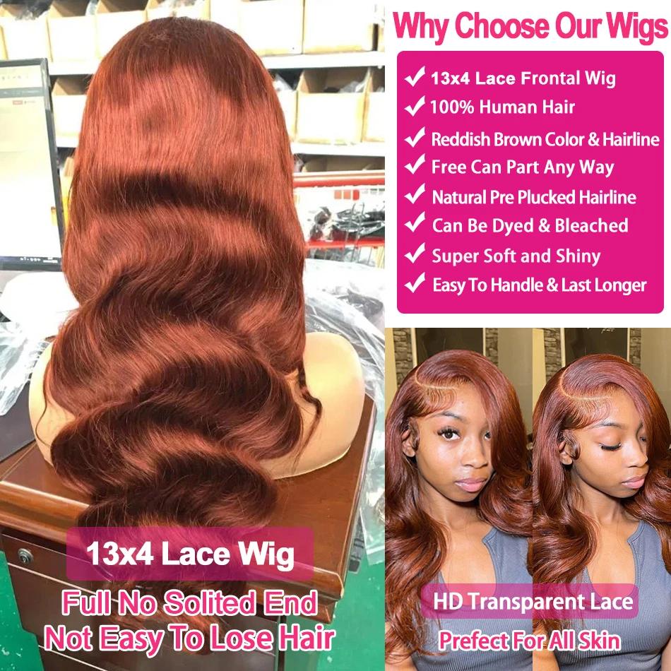 Bling Hair Reddish Brown Body Wave HD 13x4 13x6 Lace Frontal Human Hair Wig Colored Brazilian Remy Human Hair Wigs For Women Pre Plucked Party Supplies