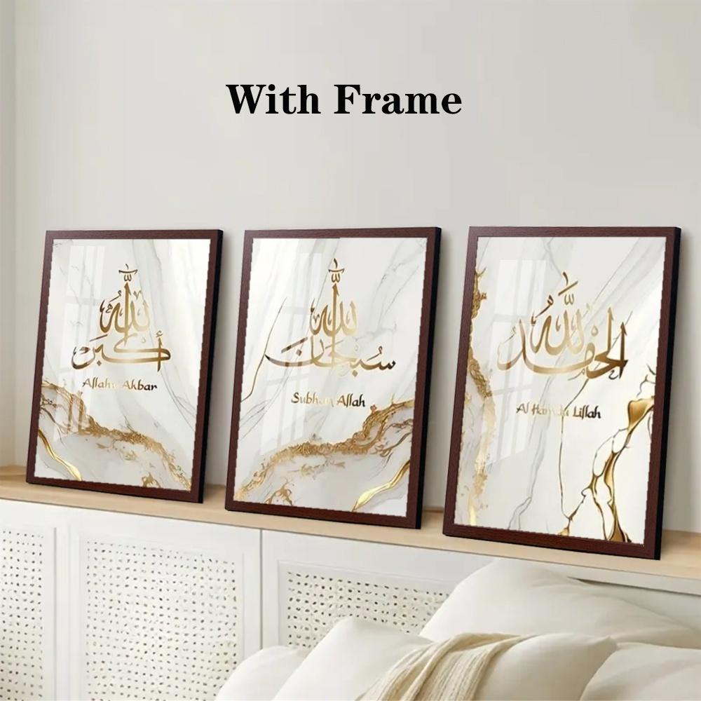 3-Piece Optional Wooden Frame Islamic Calligraphy Gold Foil Arabic Letter Art Canvas Waterproof Anti-fouling Premium Canvas HD Print Thick Ink Layer Anti-fade Accurate Gloss Religious Space Home Living Room Background Decor
