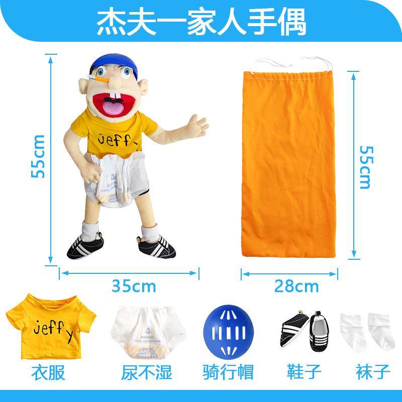 Jeffy Hand Puppet Full Body 19.69IN Stuffed Figurine Toy Soft Puppet Plush Muppet Toy Birthday Kids Gift Suitable for Role Play