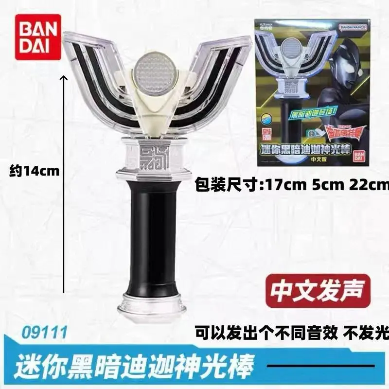 New Genuine Bandai New Mini Series Chinese Version Dark Tiga Divine Light Stick Children's Toy Ready in Stock