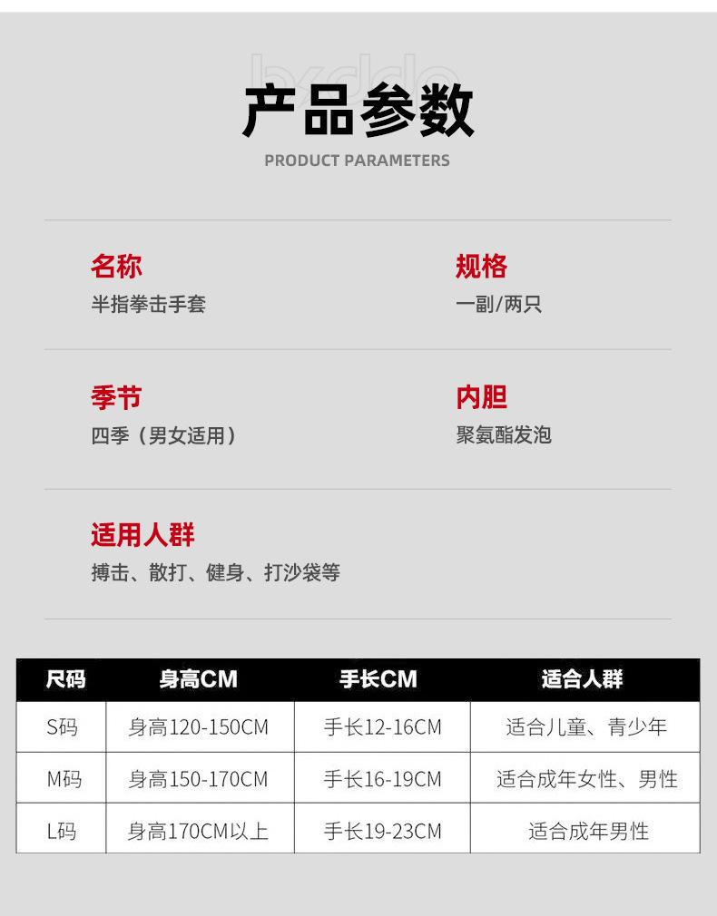 Adult Boxing Gloves for Sanda Training MMA Fighting Punching Bag Half Finger Professional Competition Kickboxing Gloves Shock Absorption Breathable Wrist Support Protective Gear for Martial Arts Sparring Grappling Training for Men Women Athletes