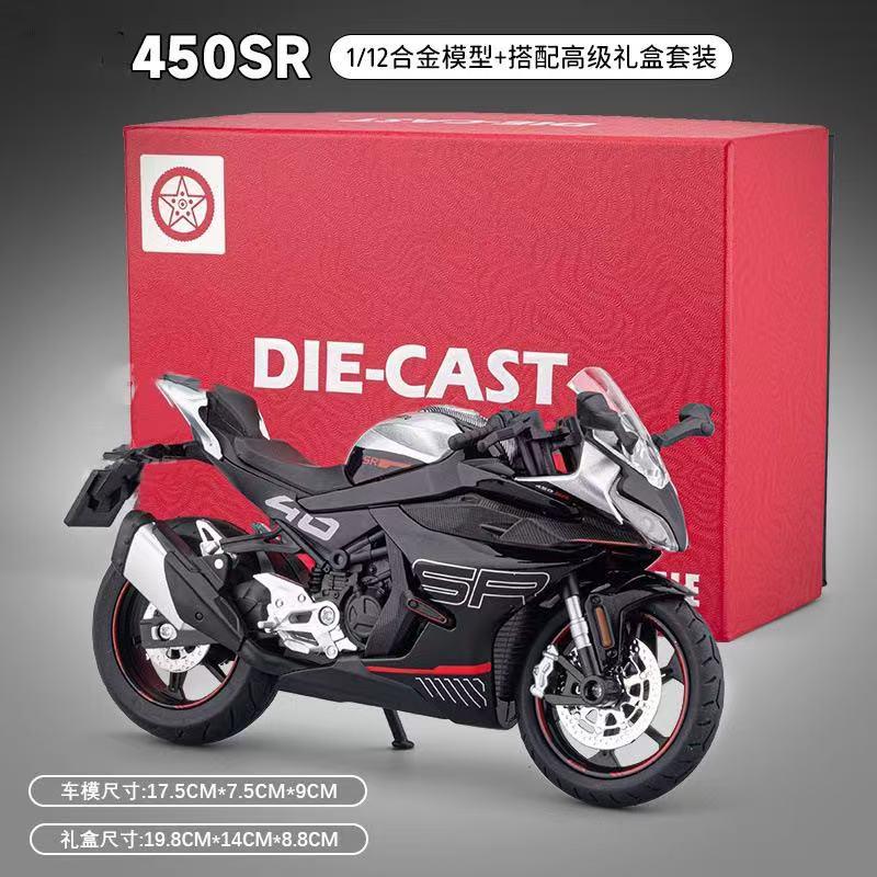 New Cfmoto 450sr Alloy Motorcycle Model, 1:12 Scale, High-End Gift Box, Perfect for Gifting, Ideal for Ceremonies
