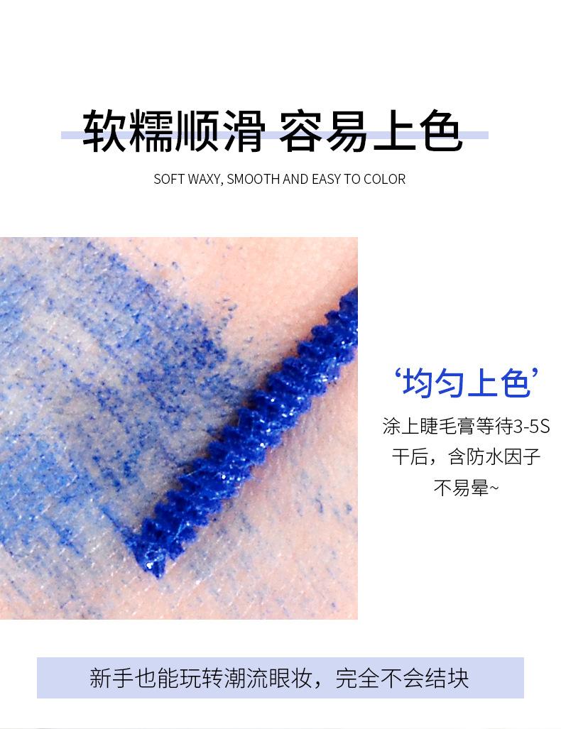 Small silver tube colored mascara, ultra-long lasting, non-smudging, waterproof and sweatproof, with a fine brush head for lengthening and curling eyelashes