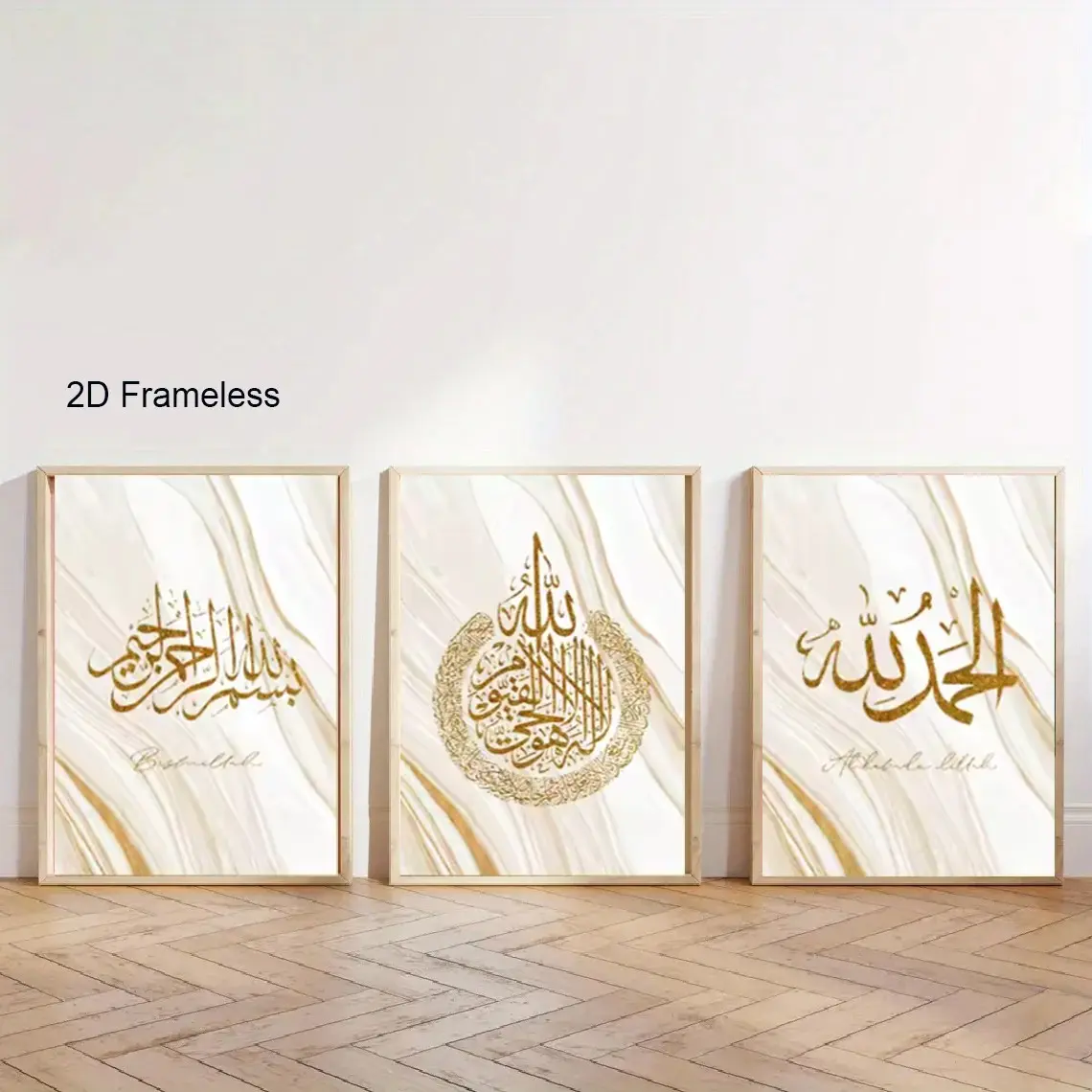 Set of 3  Affordable luxury-style “Allah,” “Quran,” and gold Islamic calligraphy religious wall art, canvas prints, posters, and decorative art for living rooms and homes   Unframed