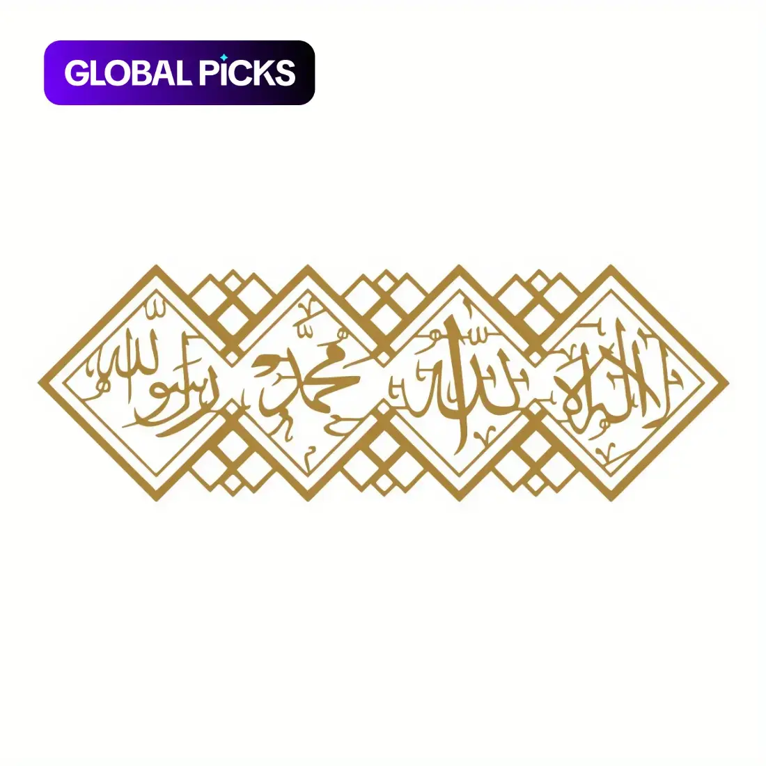 Arabian Metal Wall Art, 'La Ilaha Illallah Mohammadur Rasulallah' Arabic Calligraphy Decor, Horizontal Design, Eid al-Fitr Gift, Islamic Religious Home Decor, Religious Decoration #GLOBAL PICKS