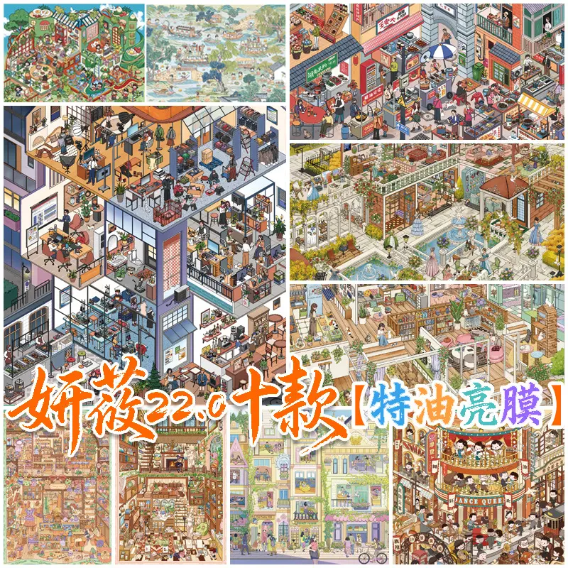 Yanyou 22.0 Series Landscape Decal Sticker Special Oil - Glossy Film 3D Street View Storage Stacking Miniature Scene DIY Stress Relief Sticker