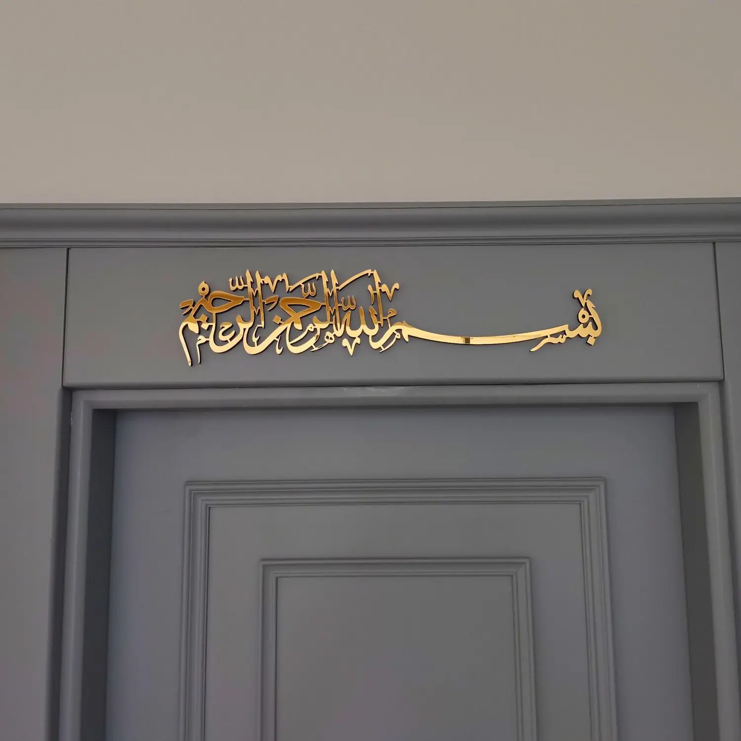 Wooden Bismillah Islamic Religious Wall Art: Islamic Home Decor Gift, Ornate Religious Decor, Ramadan Decorations, Ramadan Gifts, Eid Al-Fitr Gifts, Muslim Gifts, Islam, Wooden Islamic Wall Coverings, Wood Acrylic Arabic Calligraphy Home Decor