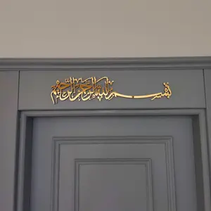 Wooden Bismillah Islamic Religious Wall Art: Islamic Home Decor Gift, Islamic Home Decor, Ramadan Decorations, Ramadan Gifts, Eid Al-Fitr Gifts, Muslim Gifts, Islam, Wooden Islamic Wall Coverings, Modern Wood Acrylic Arabic Calligraphy Home Decor