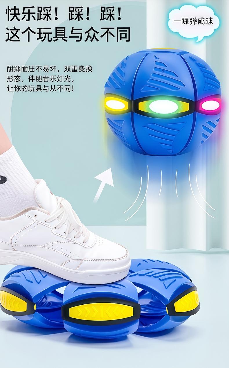 Children's elastic ball stepping ball flying saucer deformation rebound ball outdoor ball parent-child interaction decompression toy