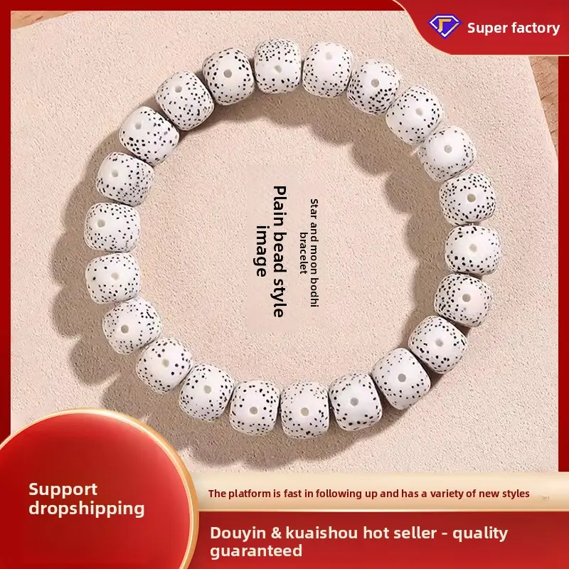 Natural Star-Moon Bodhi Seed Bracelet - High-Density Smooth White Buddhist Beads, Single-Loop Couple's Bracelet for Men and Women (Wholesale Collectible Cultural Item)