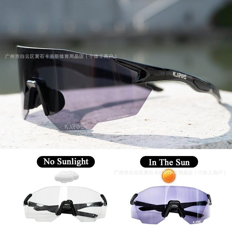 Outdoor day and night color-changing cycling glasses mirrored goggles