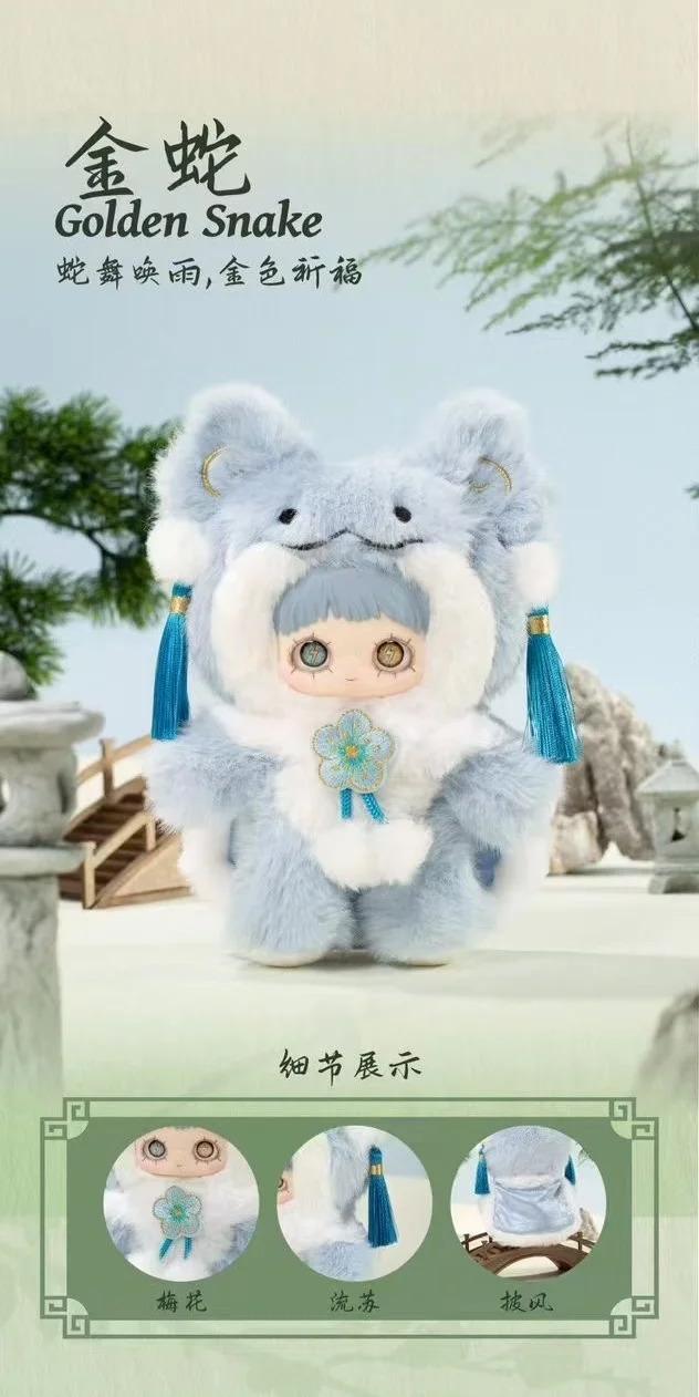 MAYMEI V3 Poem Of Spring Series Plush Blind Box-Random Style