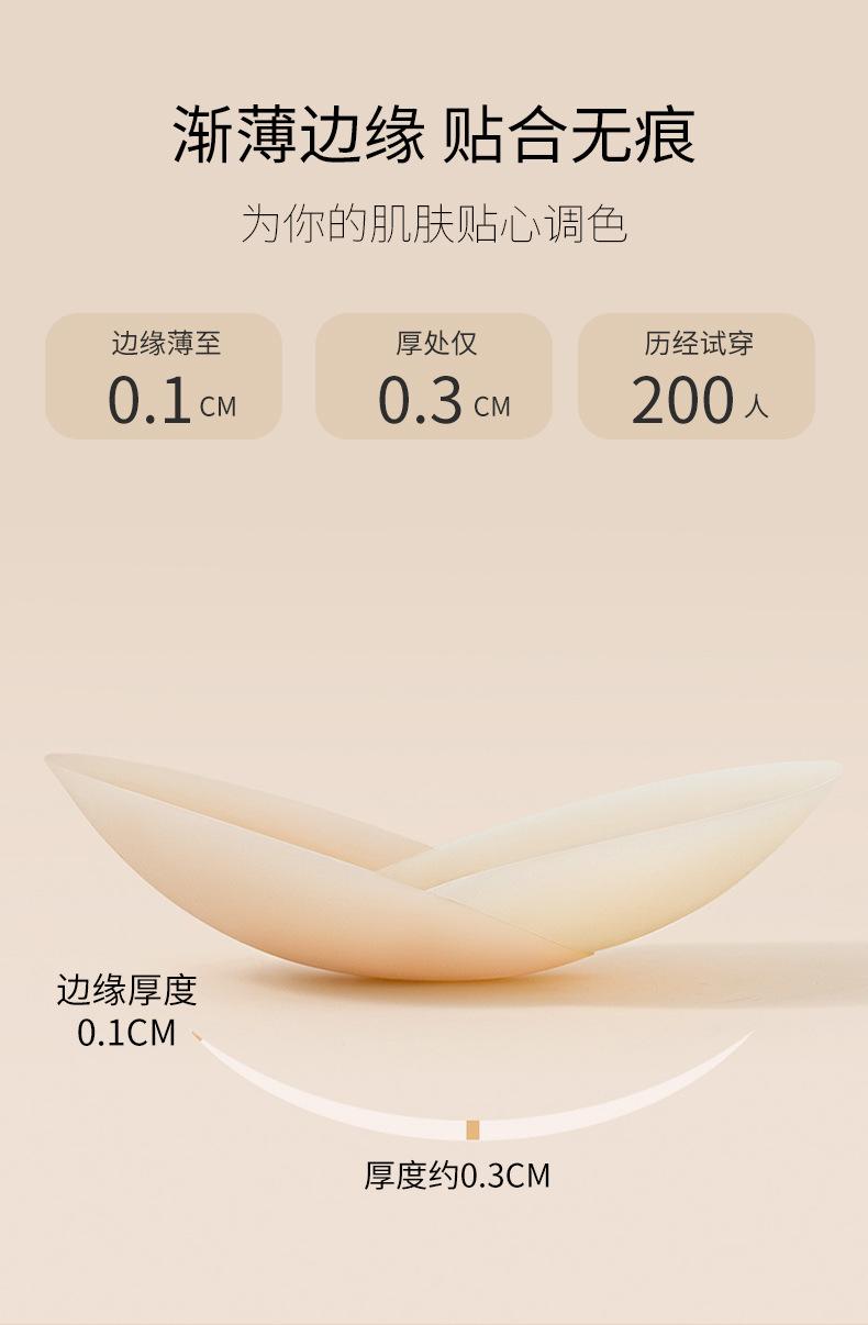 Cross-border silicone breast patch for women, invisible and seamless, for wedding dresses and camisoles, ultra-thin, anti-exposure solid nipple cover for summer