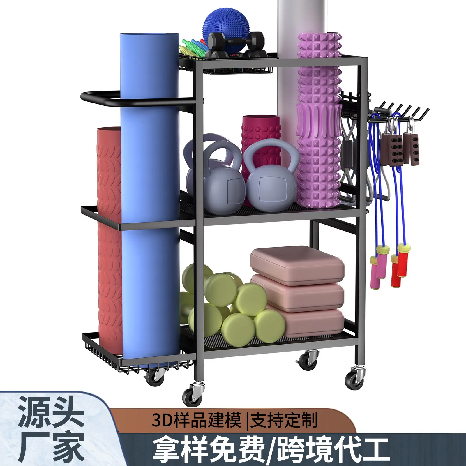 3-Layer Mobile Home Gym Storage Rack - Cross-Border Yoga Mat Storage Rack, Mobile Home Gym Dumbbell Shelf, 1-Unit Sports Equipment Organizer