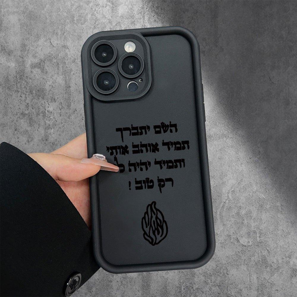 Hebrew and Flame Pattern Case for iPhone 17 Pro Max 16 16e 15 14 Plus 13 12 Mini 11 Air X XS Pattern Soft TPU Rubber Camera Protection Rugged Mobile Phone Cover Gift
