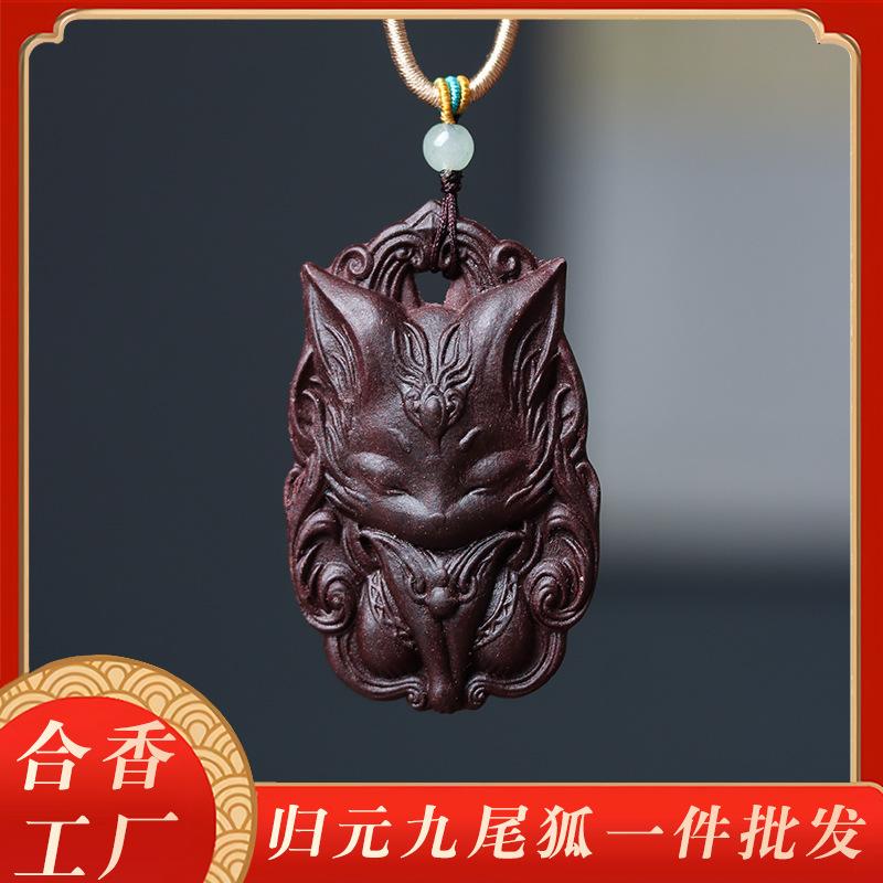 Natural Incense Bead Pendant with Nine-Tailed Fox