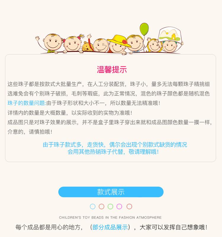 Children's handmade beaded bracelets, necklaces, beaded DIY accessories